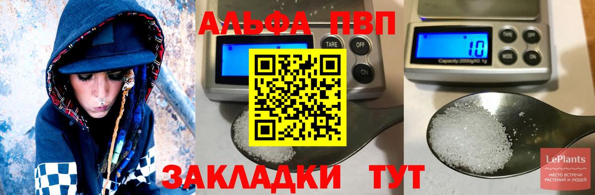 Alfa_PVP Соль Сорочинск