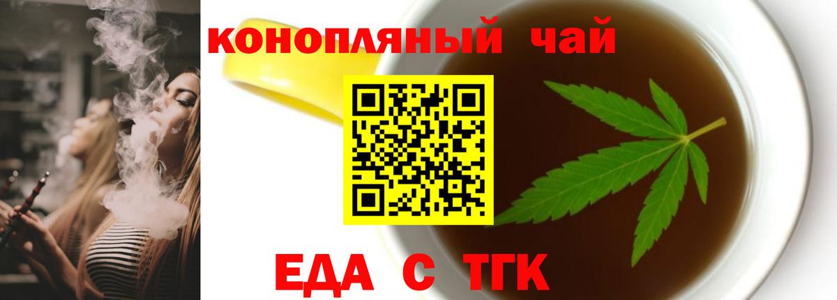 Cannafood конопля Сорочинск