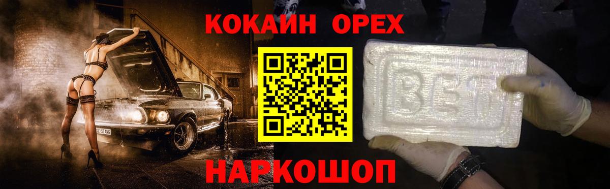 COCAIN Fish Scale Сорочинск