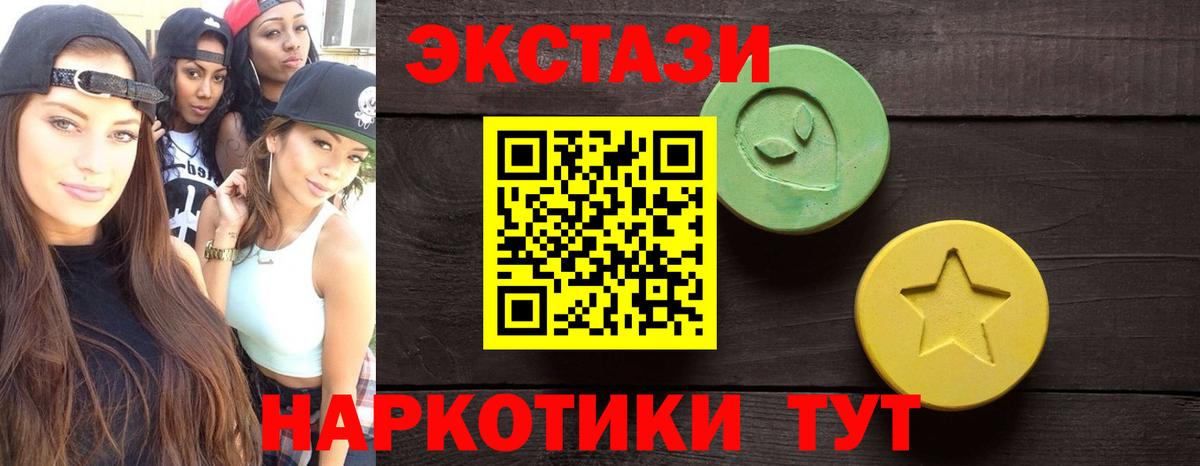 ЭКСТАЗИ 250 мг  Вход с VPN  Ecstasy mix  Сорочинск 