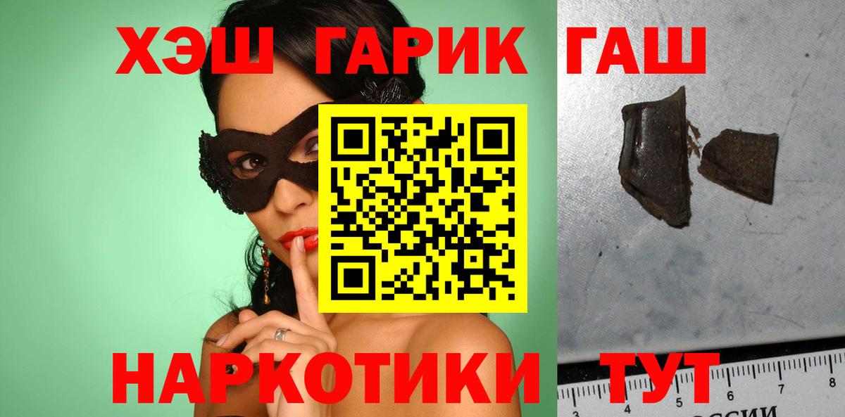 ГАШИШ Premium  наркошоп  Сорочинск  Вход с VPN 