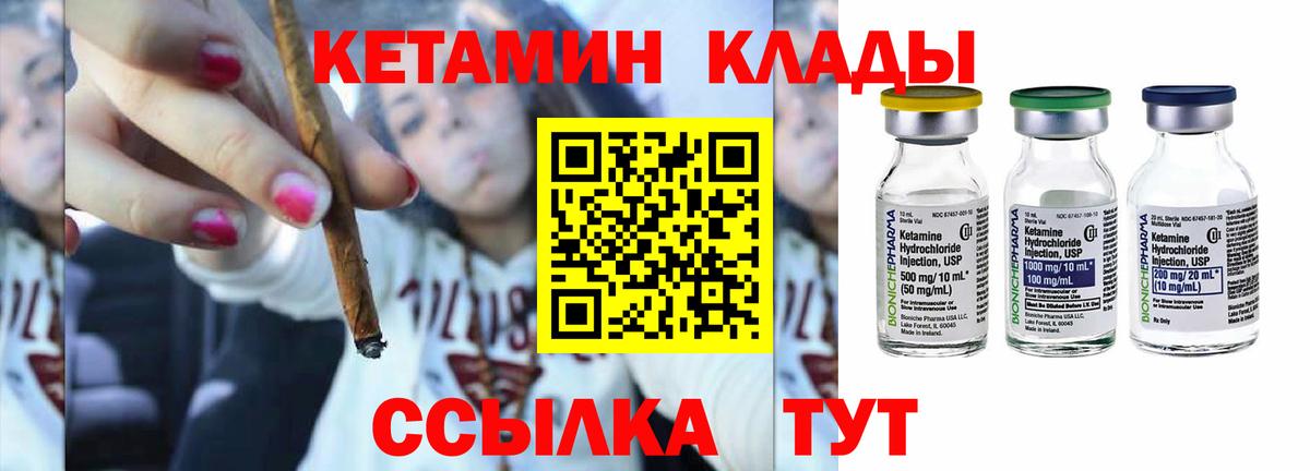 КЕТАМИН ketamine Сорочинск