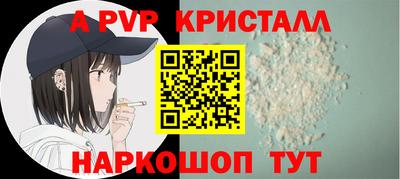 мяу мяу кристалл Наро-Фоминск
