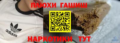 гашиш Новозыбков