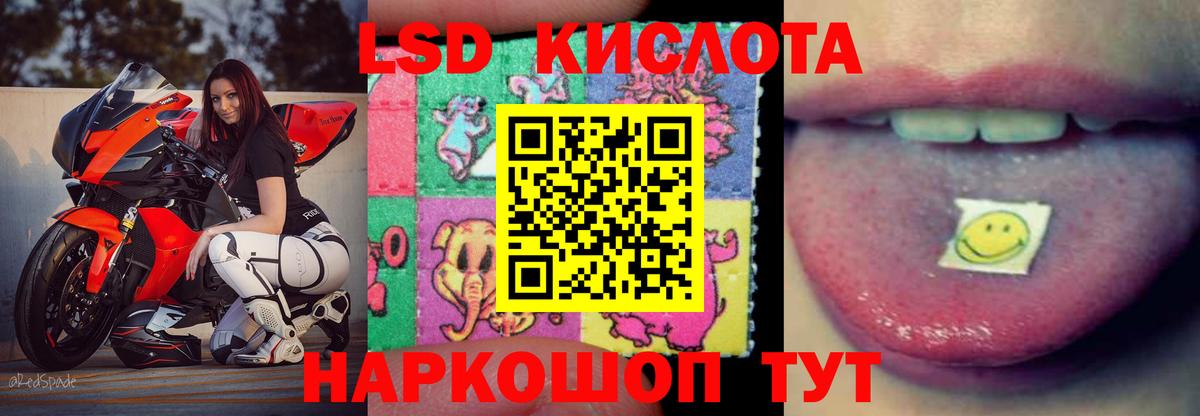 Сорочинск  ЛСД экстази кислота  Вход с VPN  LSD-25 экстази ecstasy 