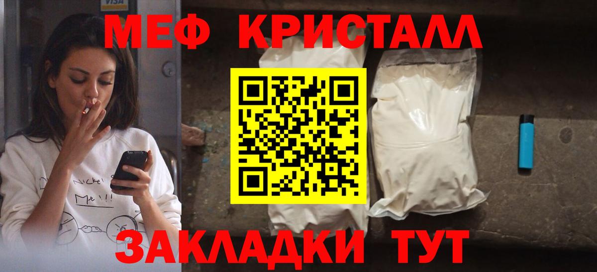 omg зеркало  МЕФ мяу мяу  Вход с VPN  МЕФ  Сорочинск  МЯУ-МЯУ кристаллы 