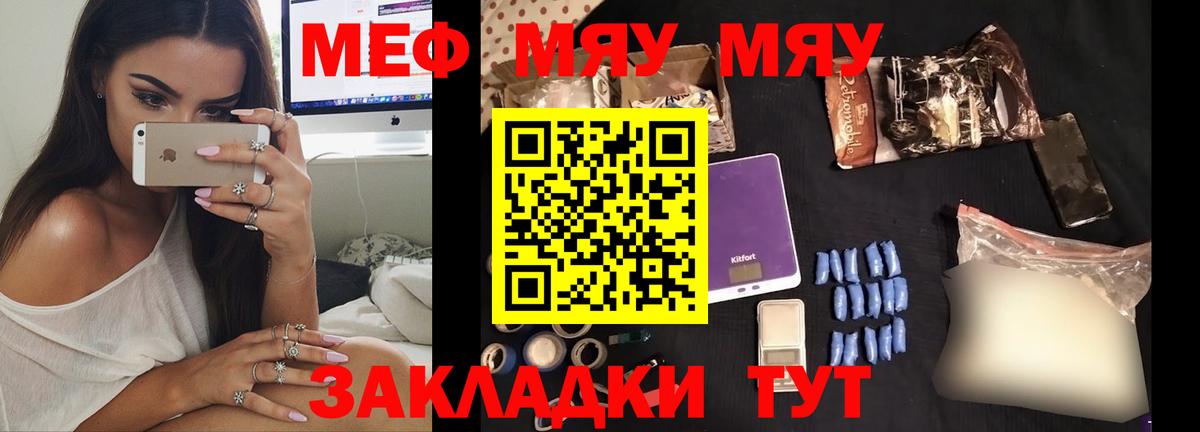 Меф Сорочинск