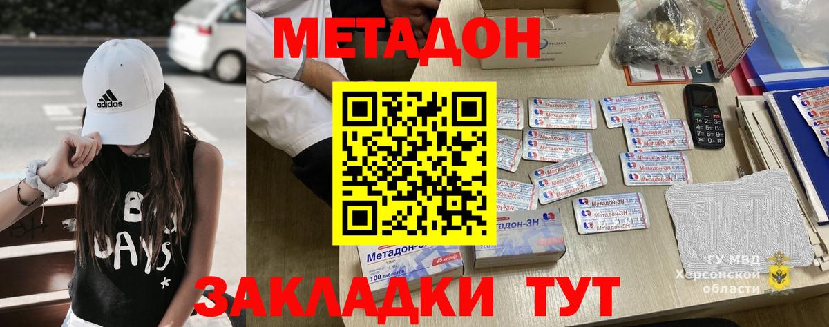 Сорочинск  Метадон methadone  Вход с VPN  blacksprut ССЫЛКА  МЕТАДОН кристалл 