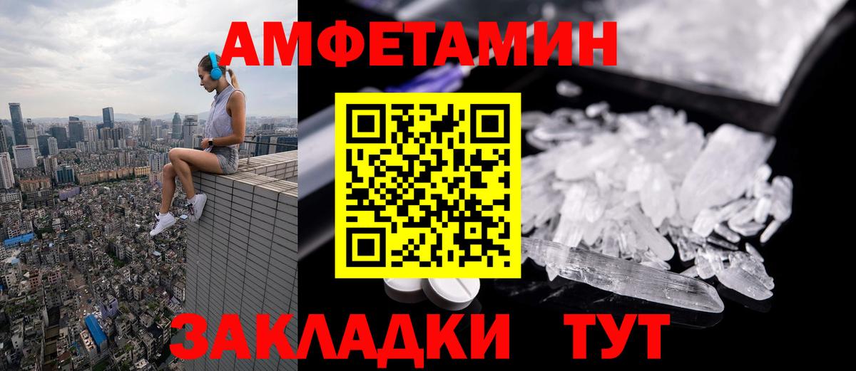 Первитин мет Сорочинск