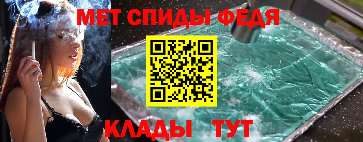 Первитин Methamphetamine  Первитин Methamphetamine  Сорочинск  Метамфетамин  Вход с VPN 