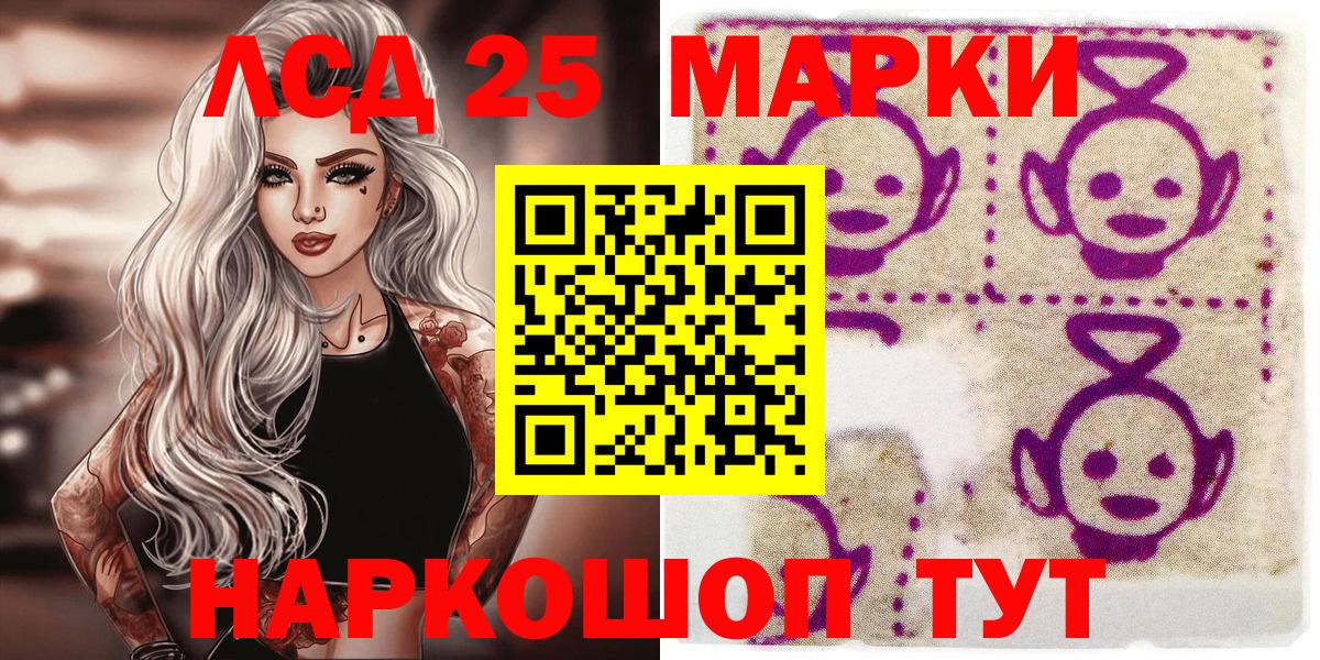Марки NBOMe 1500мкг Сорочинск