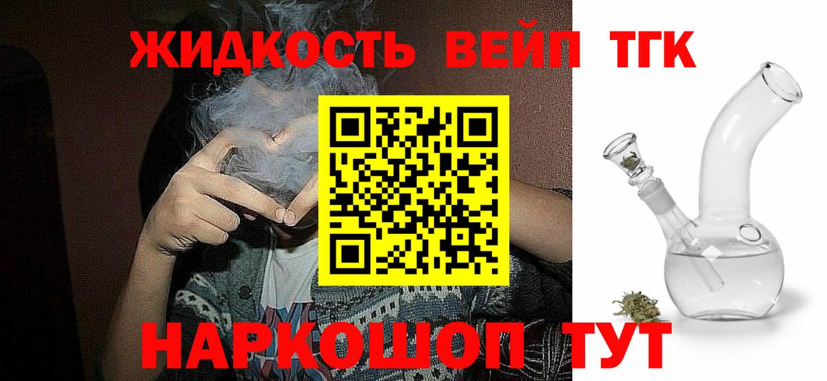 мега tor  ТГК вейп  Вход с VPN  Сорочинск  Дистиллят ТГК THC oil 