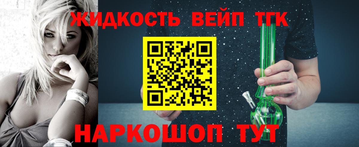 ТГК гашишное масло Сорочинск